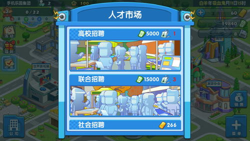 游戲發(fā)展國(guó)OL v1.0.0 從網(wǎng)頁(yè)制作到手機(jī)樂園的下載指南