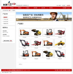 企業產品網站建設模板 打造專業網頁的基石與指南