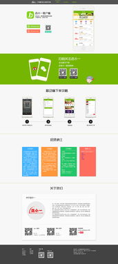 店小一網頁設計與制作 打造專業高效的企業線上門戶