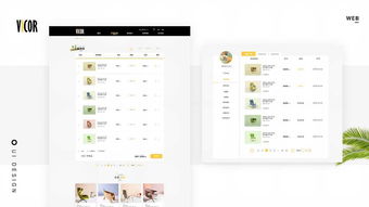 家居類網頁設計與制作 打造舒適、高效的用戶體驗