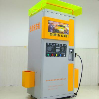 三明自助洗車機 便捷、經(jīng)濟、環(huán)保的洗車新選擇