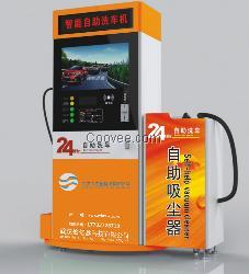 自助洗車機 現(xiàn)代都市洗車新選擇